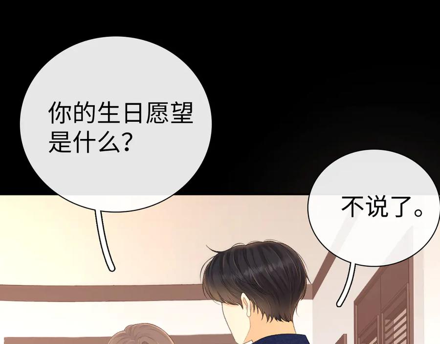 难哄 92话 留下的理由 第72页