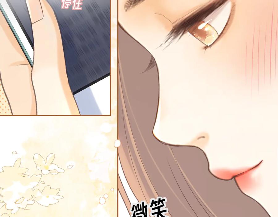 难哄 92话 留下的理由 第99页