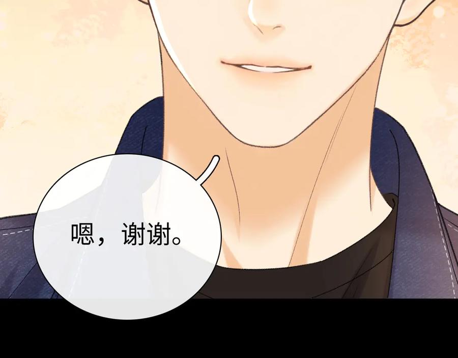 难哄 92话 留下的理由 第70页