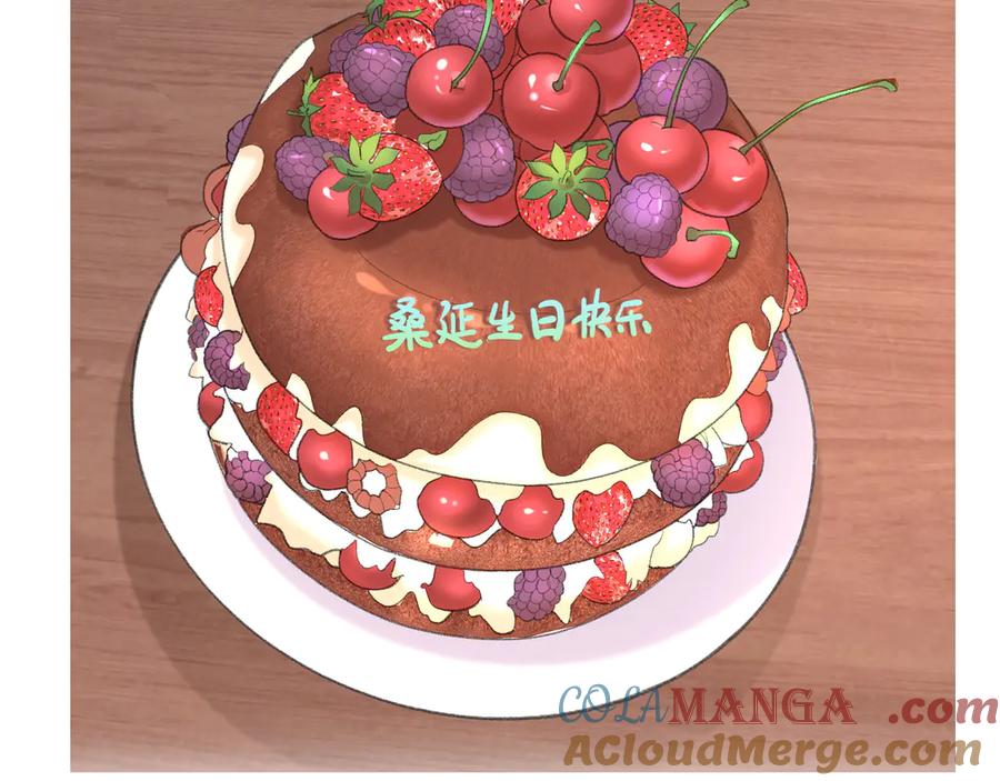 难哄 92话 留下的理由 第93页