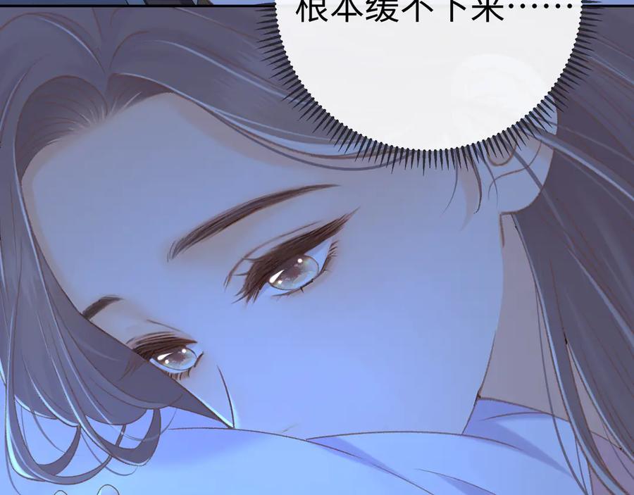 难哄 92话 留下的理由 第84页