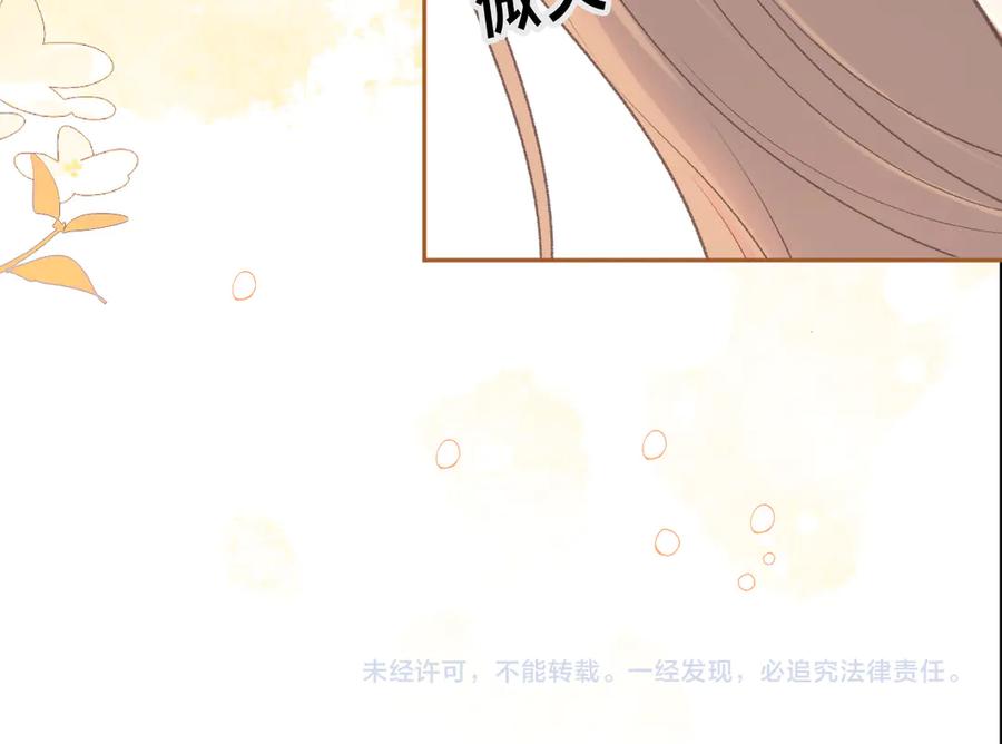 难哄 92话 留下的理由 第100页