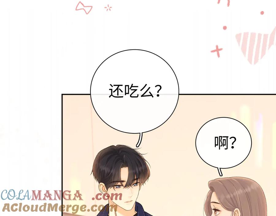 难哄 92话 留下的理由 第41页