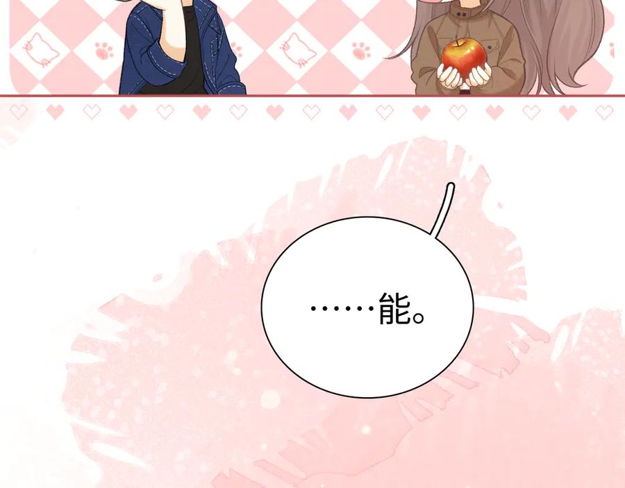 难哄 92话 留下的理由 第51页