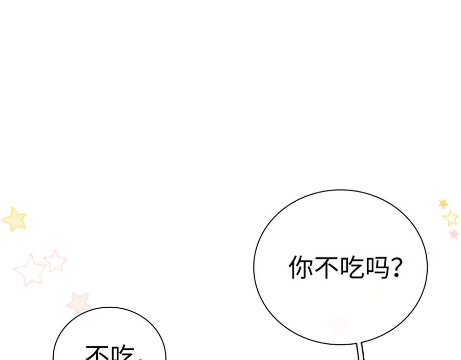 难哄 92话 留下的理由 第48页