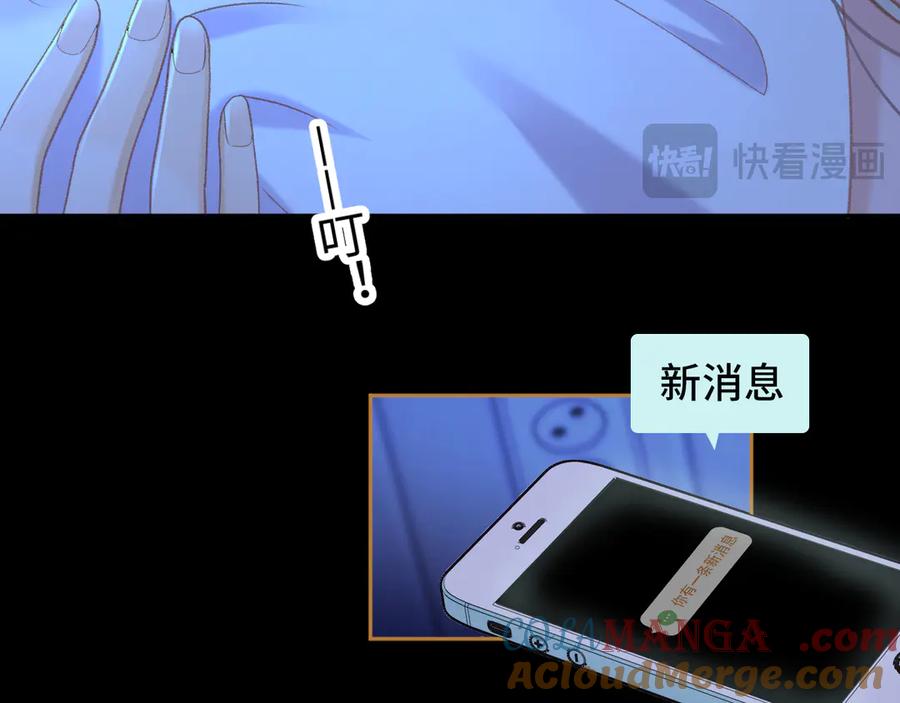 难哄 92话 留下的理由 第85页