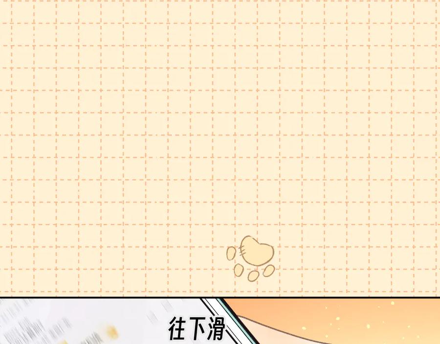 难哄 92话 留下的理由 第96页