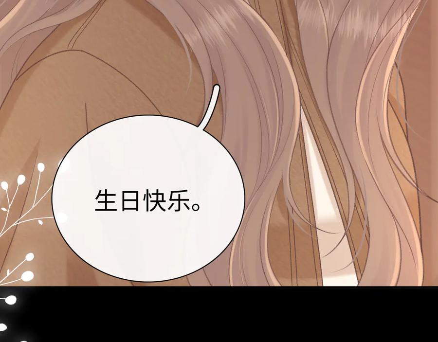 难哄 92话 留下的理由 第68页