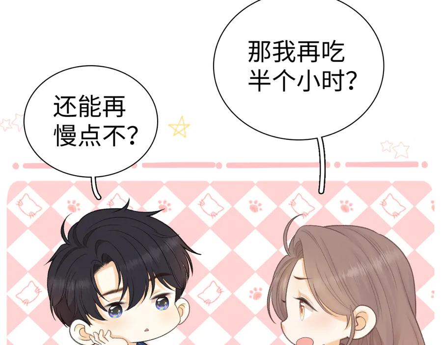 难哄 92话 留下的理由 第50页