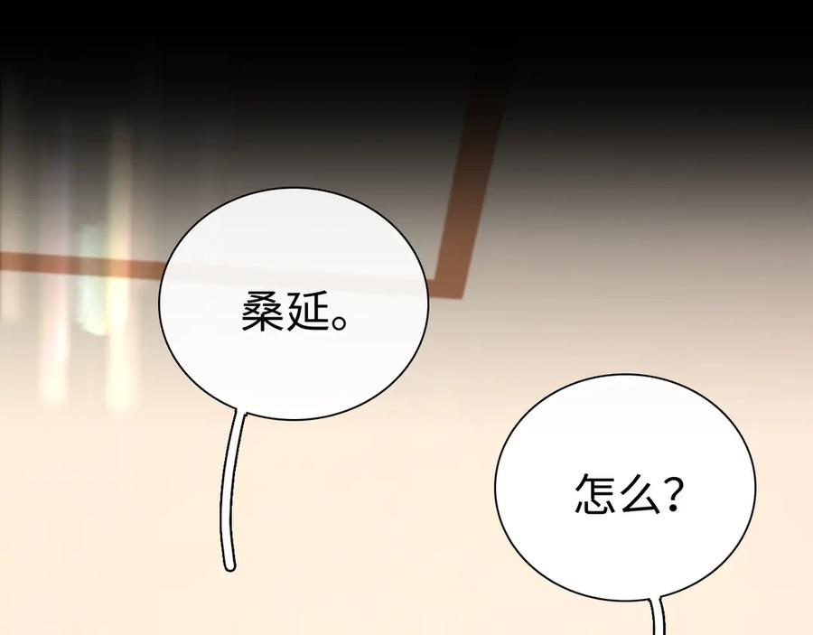 难哄 92话 留下的理由 第63页