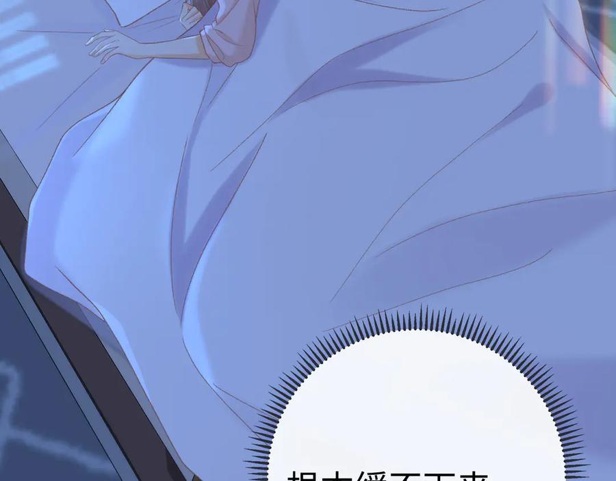 难哄 92话 留下的理由 第83页