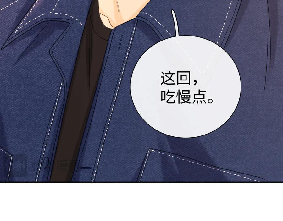 难哄 92话 留下的理由 第47页