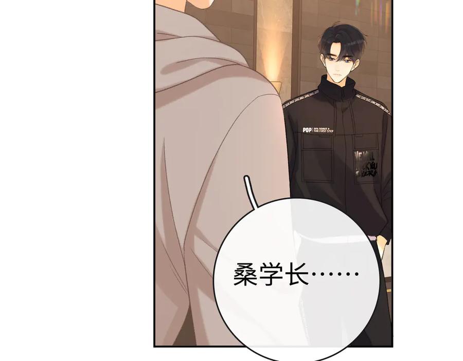 难哄 93话 他对象是我 第27页
