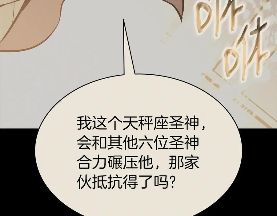 《灾难级英雄归来》第95话 记忆 第62页