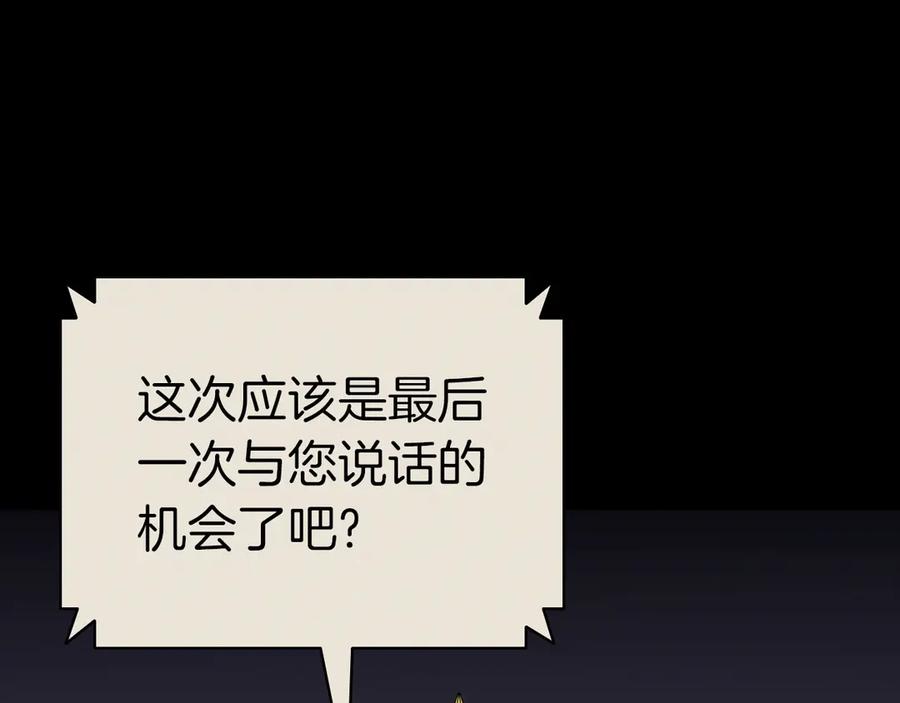《灾难级英雄归来》第95话 记忆 第147页