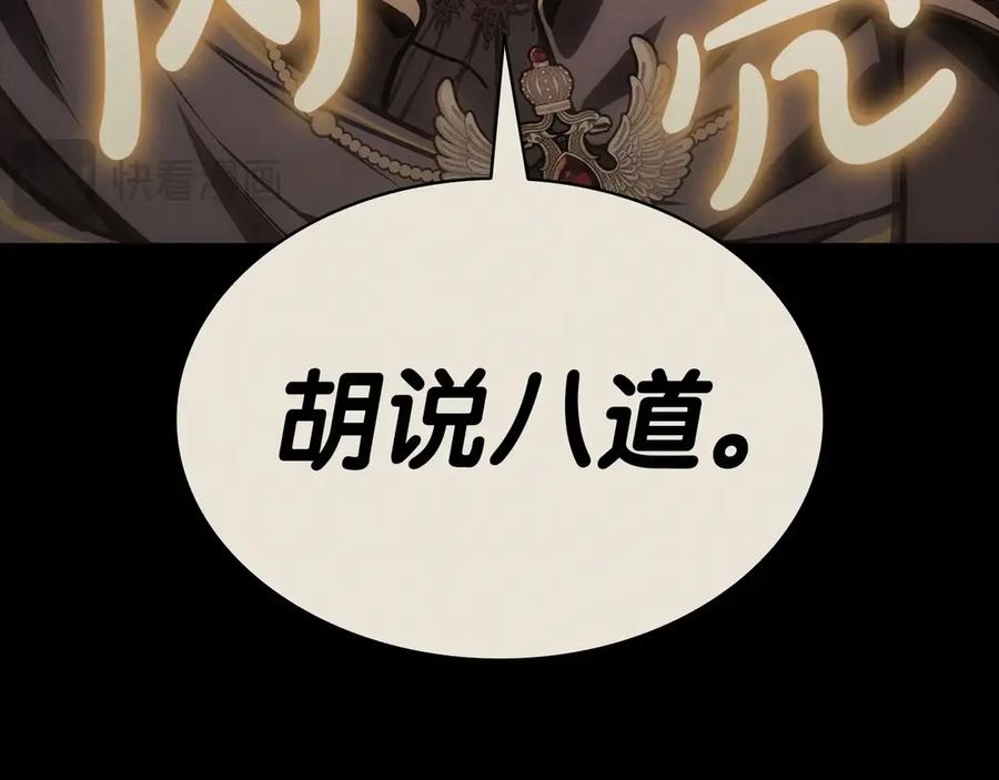 《灾难级英雄归来》第95话 记忆 第48页