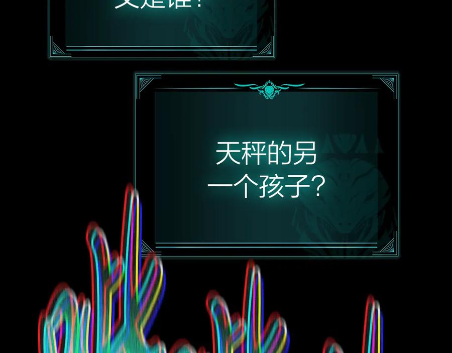 《灾难级英雄归来》第95话 记忆 第158页
