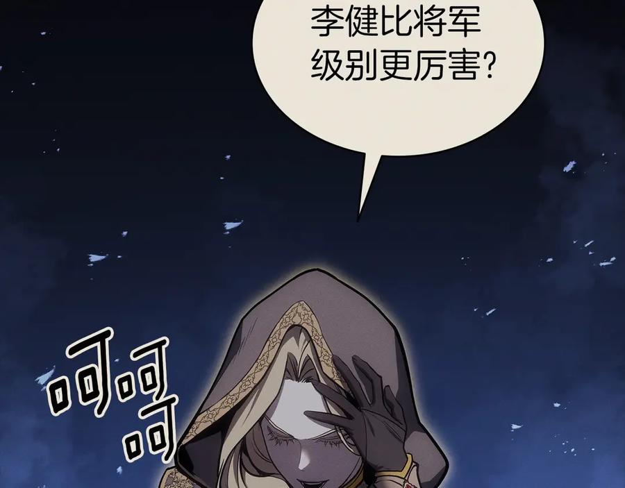 《灾难级英雄归来》第95话 记忆 第43页