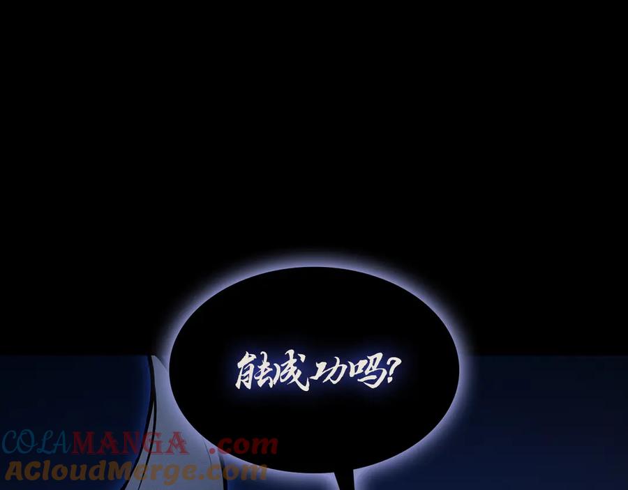 《灾难级英雄归来》第95话 记忆 第29页