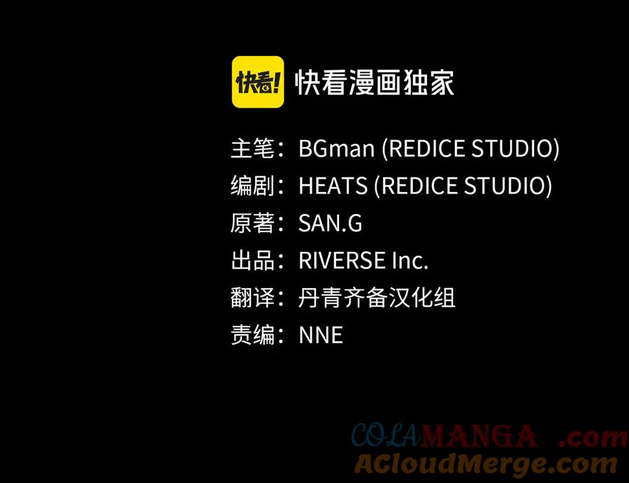 《灾难级英雄归来》第95话 记忆 第25页