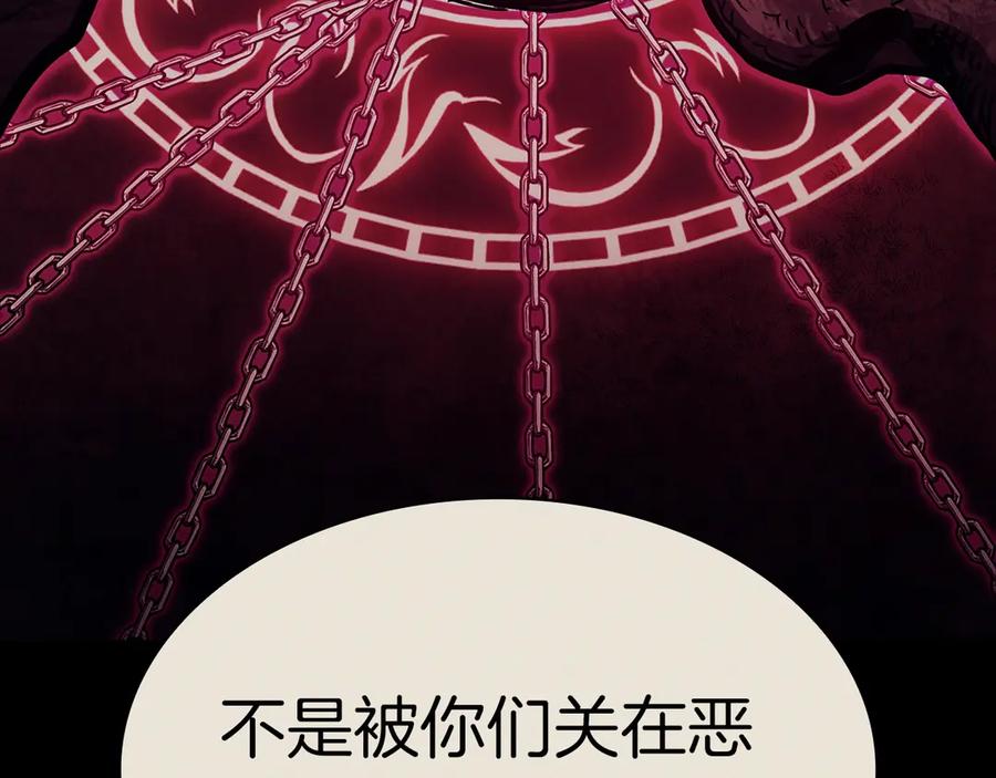 《灾难级英雄归来》第95话 记忆 第88页