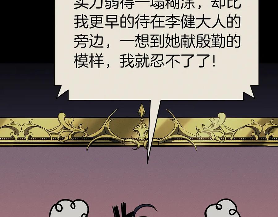 《灾难级英雄归来》第95话 记忆 第131页