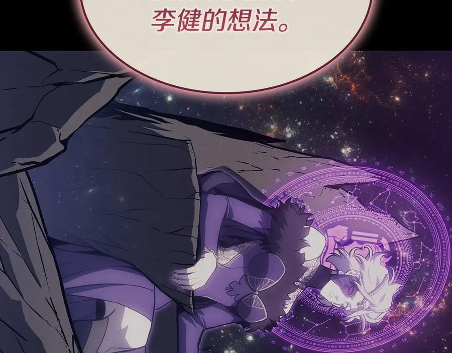《灾难级英雄归来》第95话 记忆 第166页