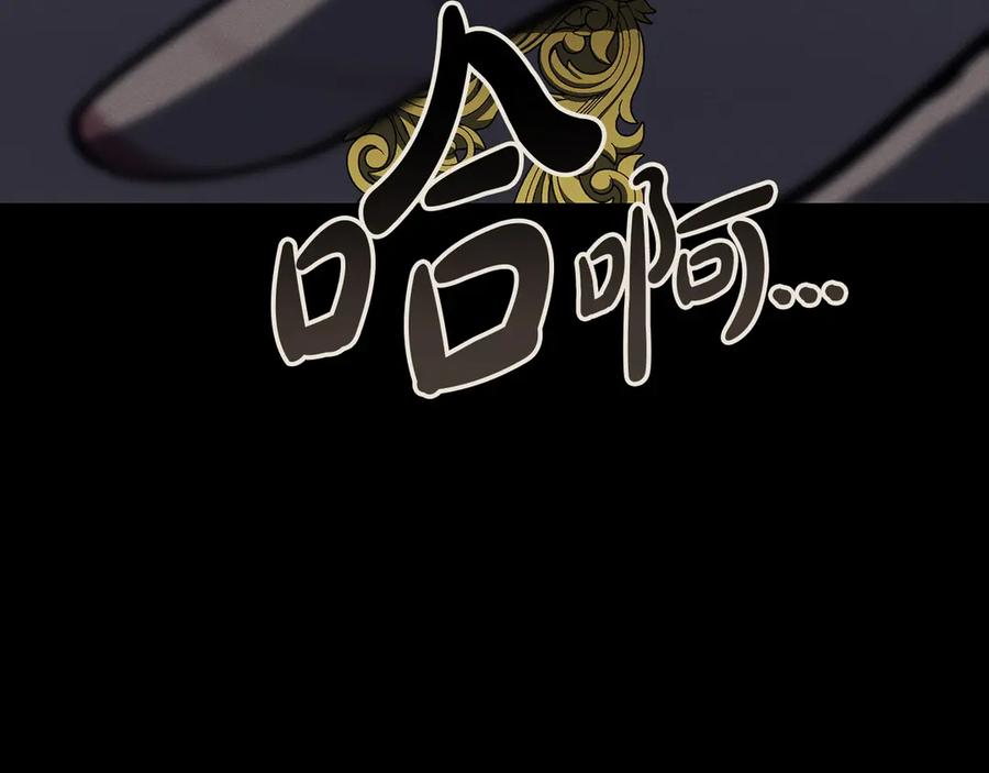《灾难级英雄归来》第95话 记忆 第136页