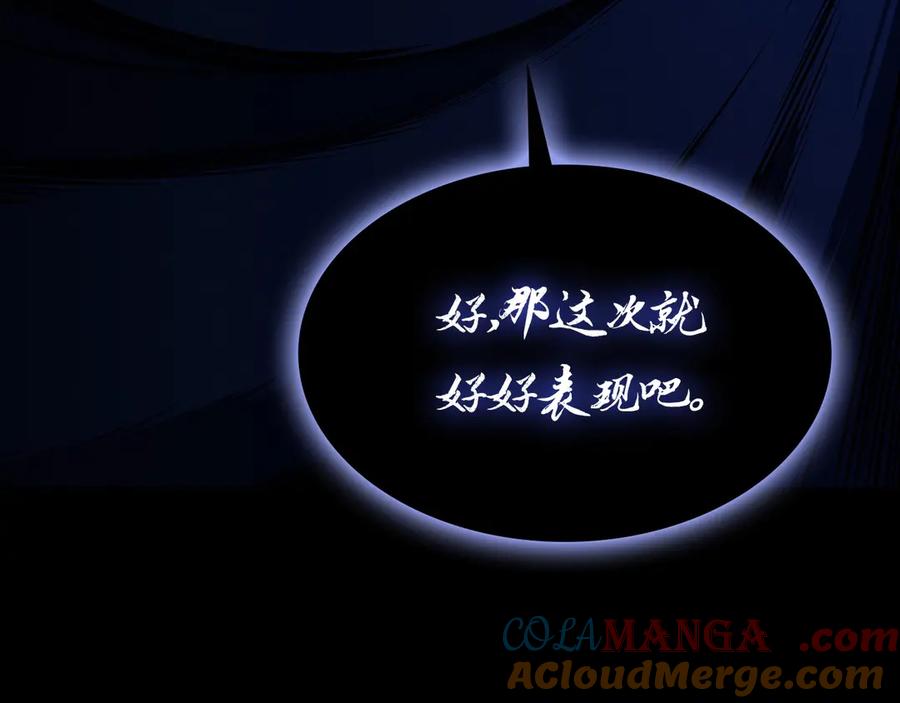 《灾难级英雄归来》第95话 记忆 第93页
