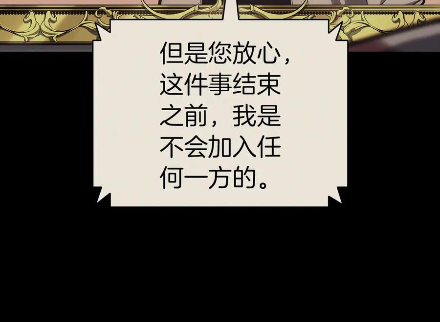 《灾难级英雄归来》第95话 记忆 第146页