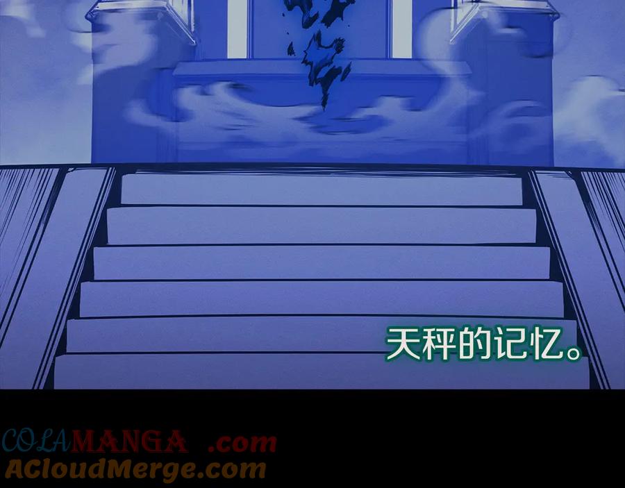 《灾难级英雄归来》第95话 记忆 第105页