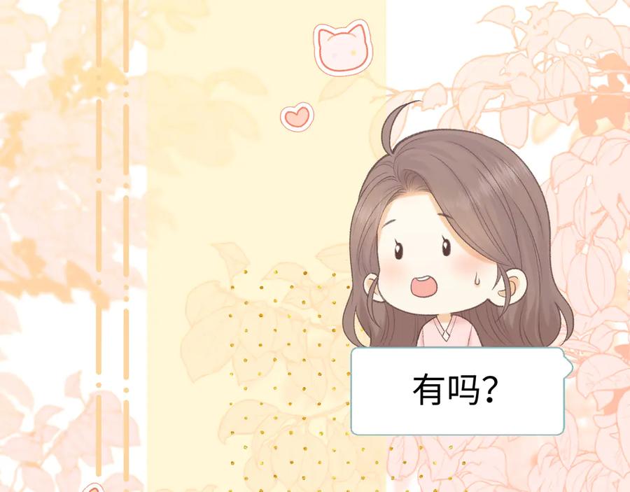 难哄 93话 他对象是我 第12页