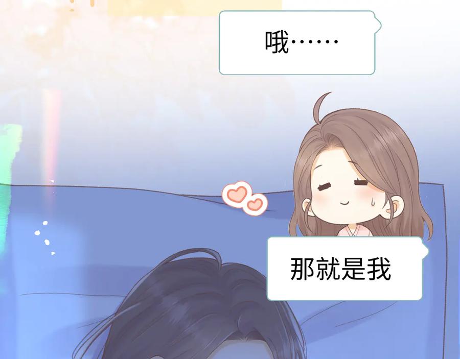 难哄 93话 他对象是我 第14页