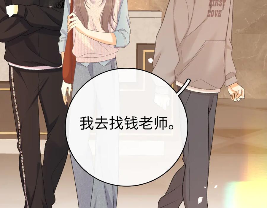 难哄 93话 他对象是我 第58页