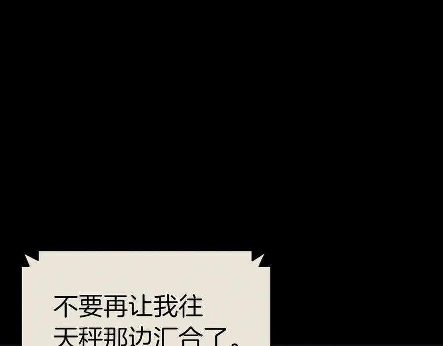 《灾难级英雄归来》第95话 记忆 第140页