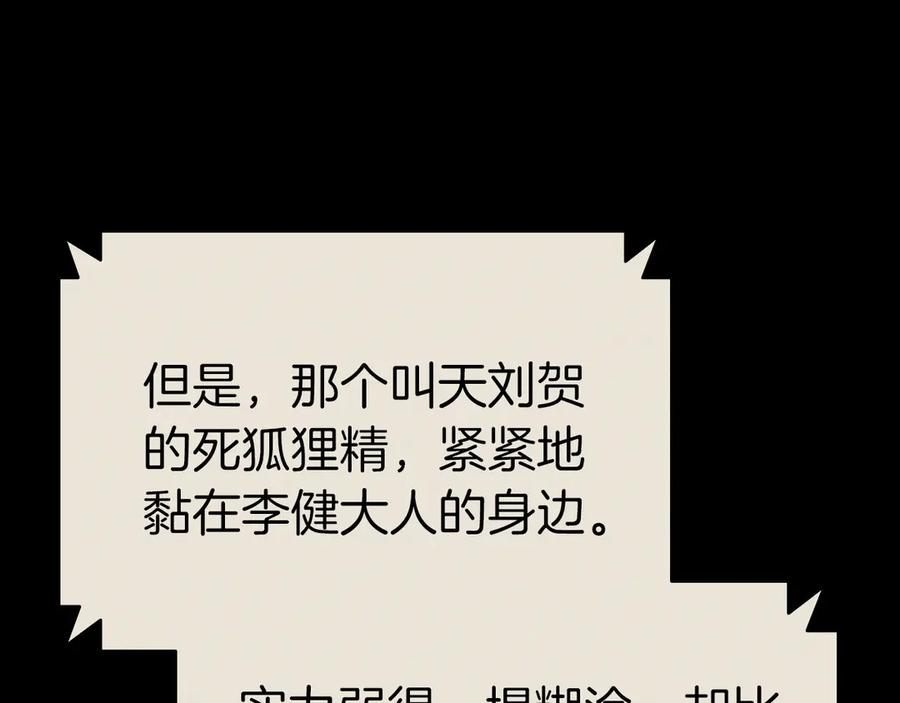 《灾难级英雄归来》第95话 记忆 第130页
