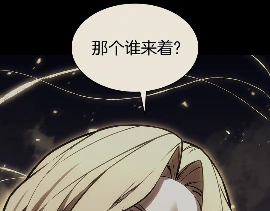 《灾难级英雄归来》第95话 记忆 第83页