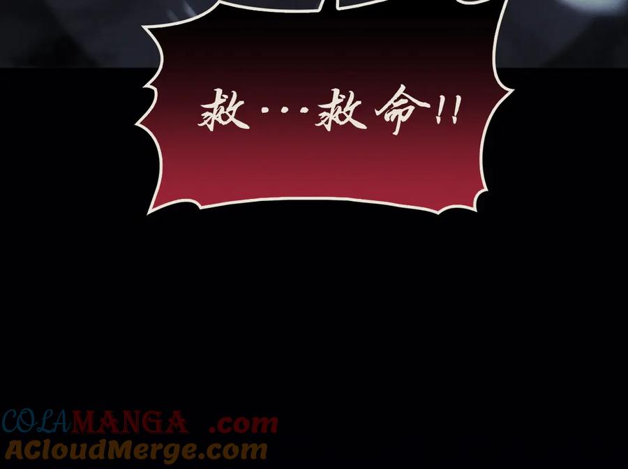 《灾难级英雄归来》第95话 记忆 第41页