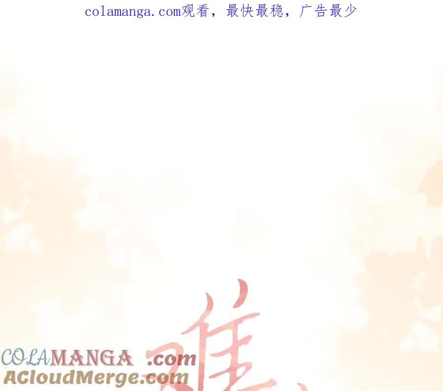 难哄 93话 他对象是我 第1页