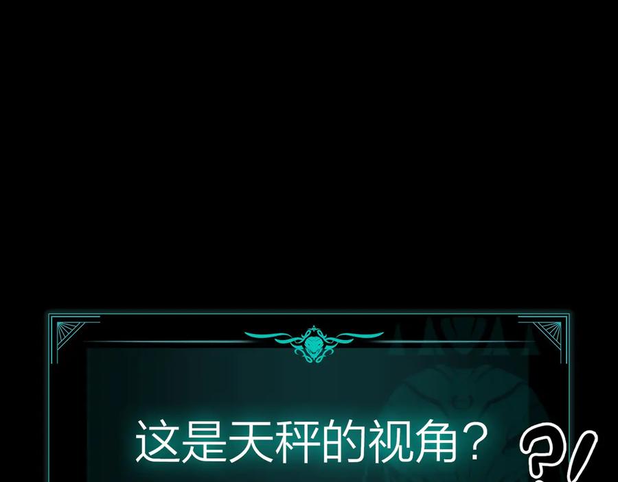 《灾难级英雄归来》第95话 记忆 第22页