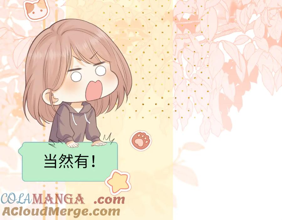 难哄 93话 他对象是我 第13页