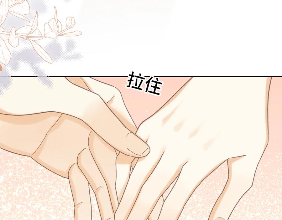 难哄 93话 他对象是我 第60页