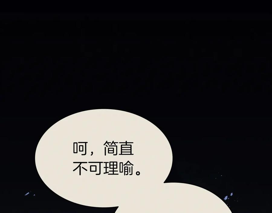 《灾难级英雄归来》第95话 记忆 第42页