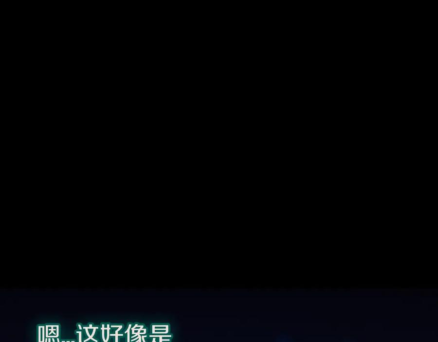《灾难级英雄归来》第95话 记忆 第103页