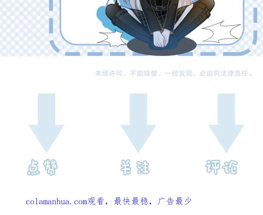 《满级大佬重回快穿世界》第9话 醋坛子总裁 第96页