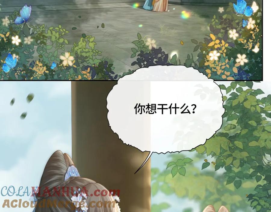 《满级大佬重回快穿世界》第9话 醋坛子总裁 第40页