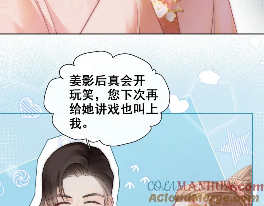 《满级大佬重回快穿世界》第9话 醋坛子总裁 第73页