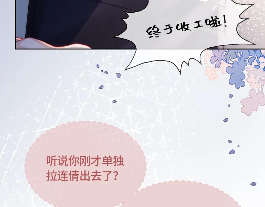 《满级大佬重回快穿世界》第9话 醋坛子总裁 第68页