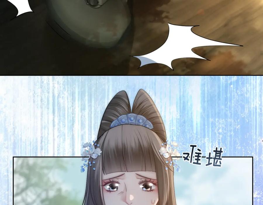 《满级大佬重回快穿世界》第9话 醋坛子总裁 第33页