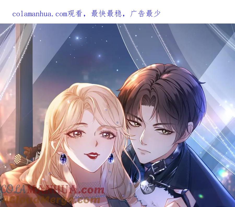 《满级大佬重回快穿世界》第9话 醋坛子总裁 第1页